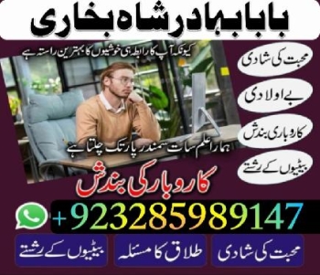 Amil baba in pakistan amil baba in karachi amil baba in lahore amil ba
