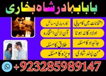 Amil baba in pakistan amil baba in karachi amil baba in lahore amil ba