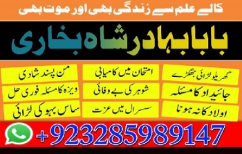 Amil baba in pakistan amil baba in karachi amil baba in lahore amil ba