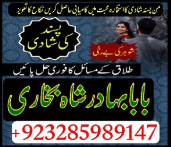 Amil baba in pakistan amil baba in karachi amil baba in lahore amil ba