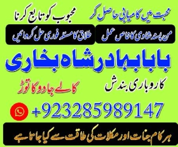 Amil baba in pakistan amil baba in karachi amil baba in lahore amil ba