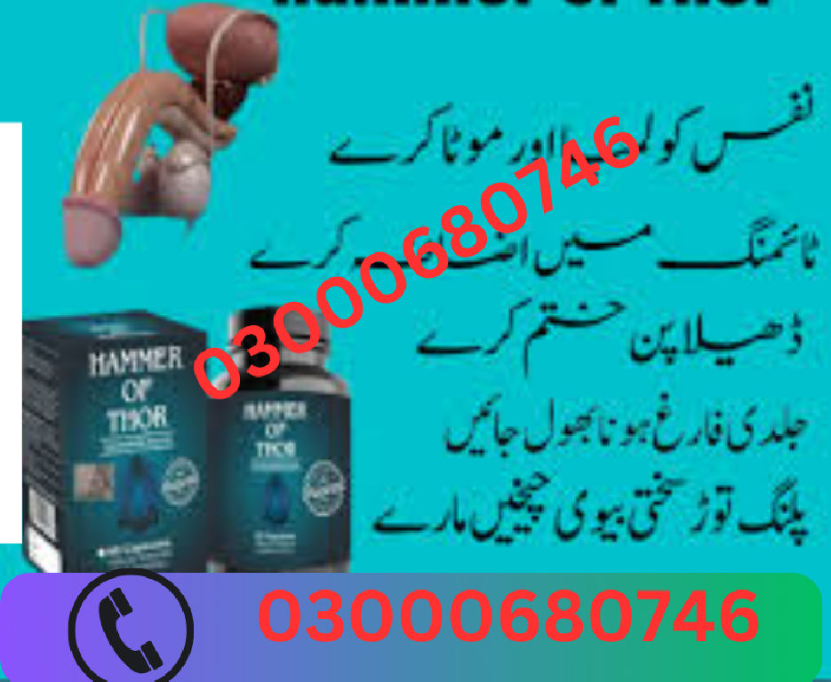 Hammer Of Thor Price in Gujranwala 03000680746 en Bahoruco Foto 7298152-1.jpg