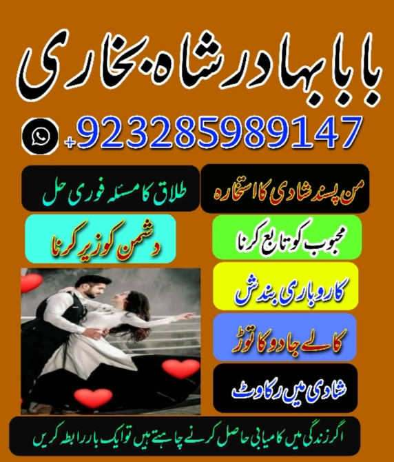 amil baba in pakistan amil baba in karachi amil baba in lahore amil ba Foto 7298332-2.jpg