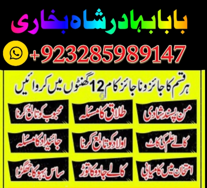 amil baba in pakistan amil baba in karachi amil baba in lahore amil ba Foto 7298332-7.jpg