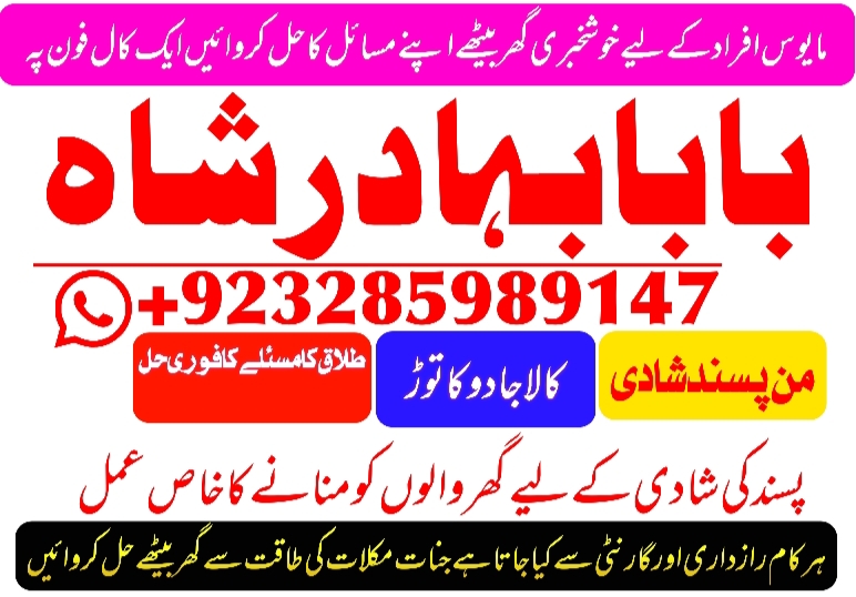 amil baba in pakistan amil baba in karachi amil baba in lahore amil ba Foto 7298333-3.jpg