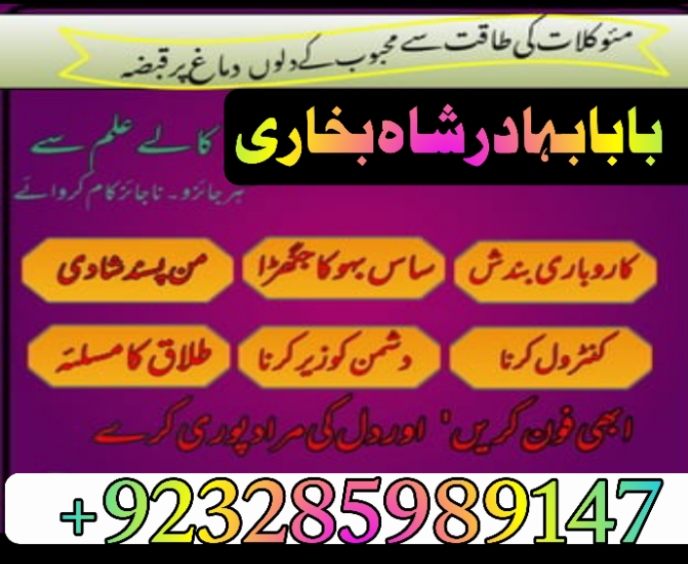 amil baba in pakistan amil baba in karachi amil baba in lahore amil ba Foto 7298333-6.jpg