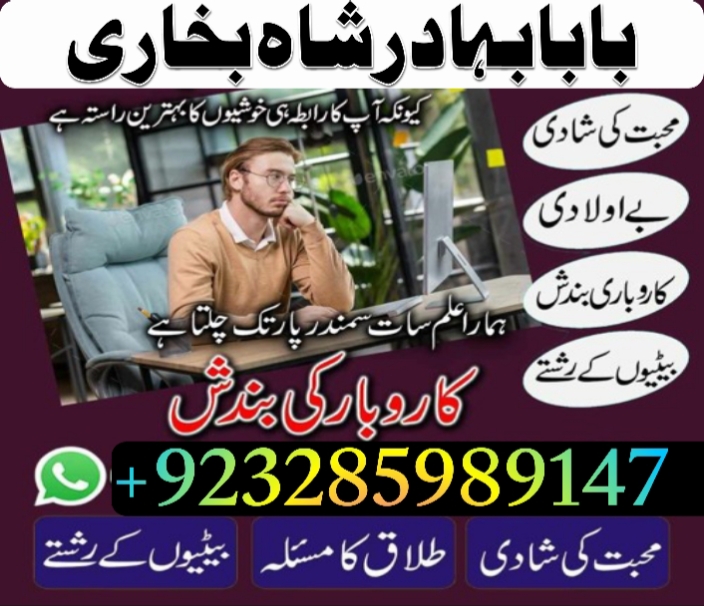 amil baba in pakistan amil baba in karachi amil baba in lahore amil ba Foto 7298336-4.jpg
