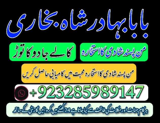 amil baba in pakistan amil baba in karachi amil baba in lahore amil ba Foto 7298337-2.jpg