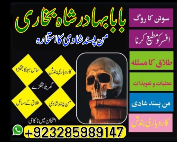 amil baba in pakistan amil baba in karachi amil baba in lahore amil ba Foto 7298348-4.jpg