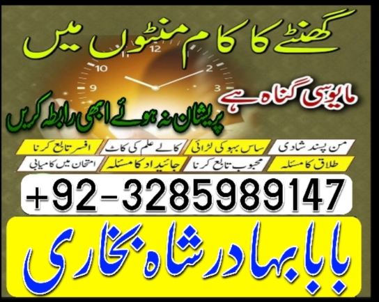 amil baba in pakistan amil baba in karachi amil baba in lahore amil ba Foto 7298350-2.jpg