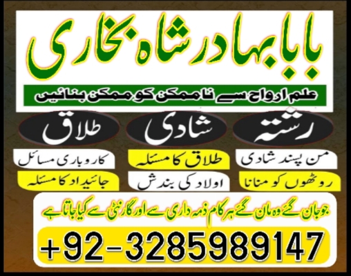 amil baba in pakistan amil baba in karachi amil baba in lahore amil ba Foto 7298351-3.jpg