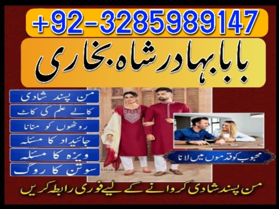 amil baba in pakistan amil baba in karachi amil baba in lahore amil ba Foto 7298351-4.jpg
