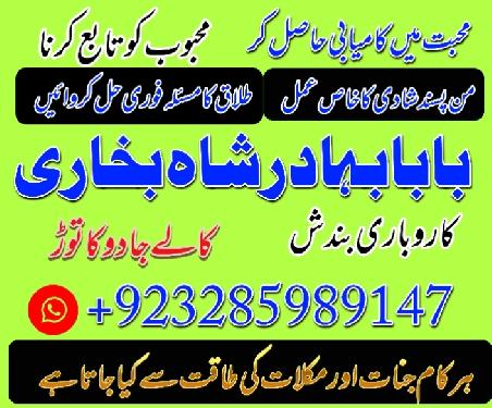 amil baba in pakistan amil baba in karachi amil baba in lahore amil ba Foto 7298353-1.jpg