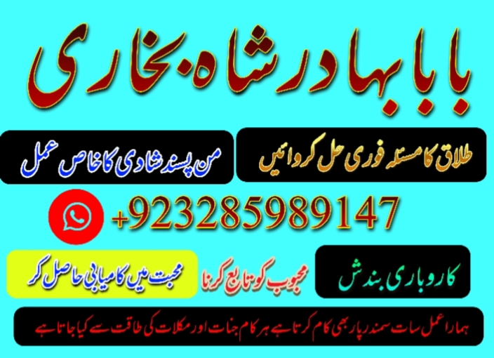 amil baba in pakistan amil baba in karachi amil baba in lahore amil ba Foto 7298353-4.jpg