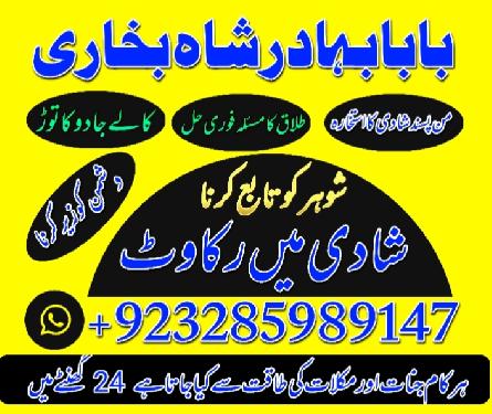 amil baba in pakistan amil baba in karachi amil baba in lahore amil ba Foto 7298354-1.jpg