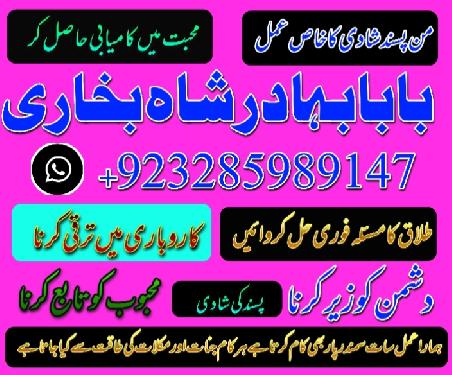 amil baba in pakistan amil baba in karachi amil baba in lahore amil ba Foto 7298355-1.jpg